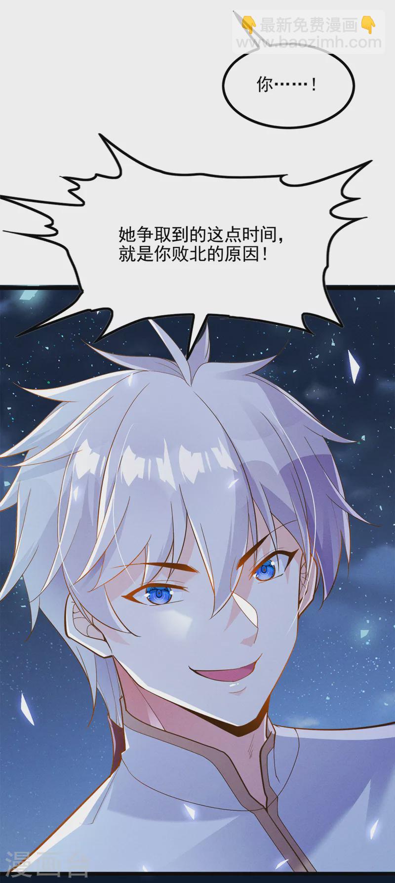 第74话 她就是你败北的原因-第75话