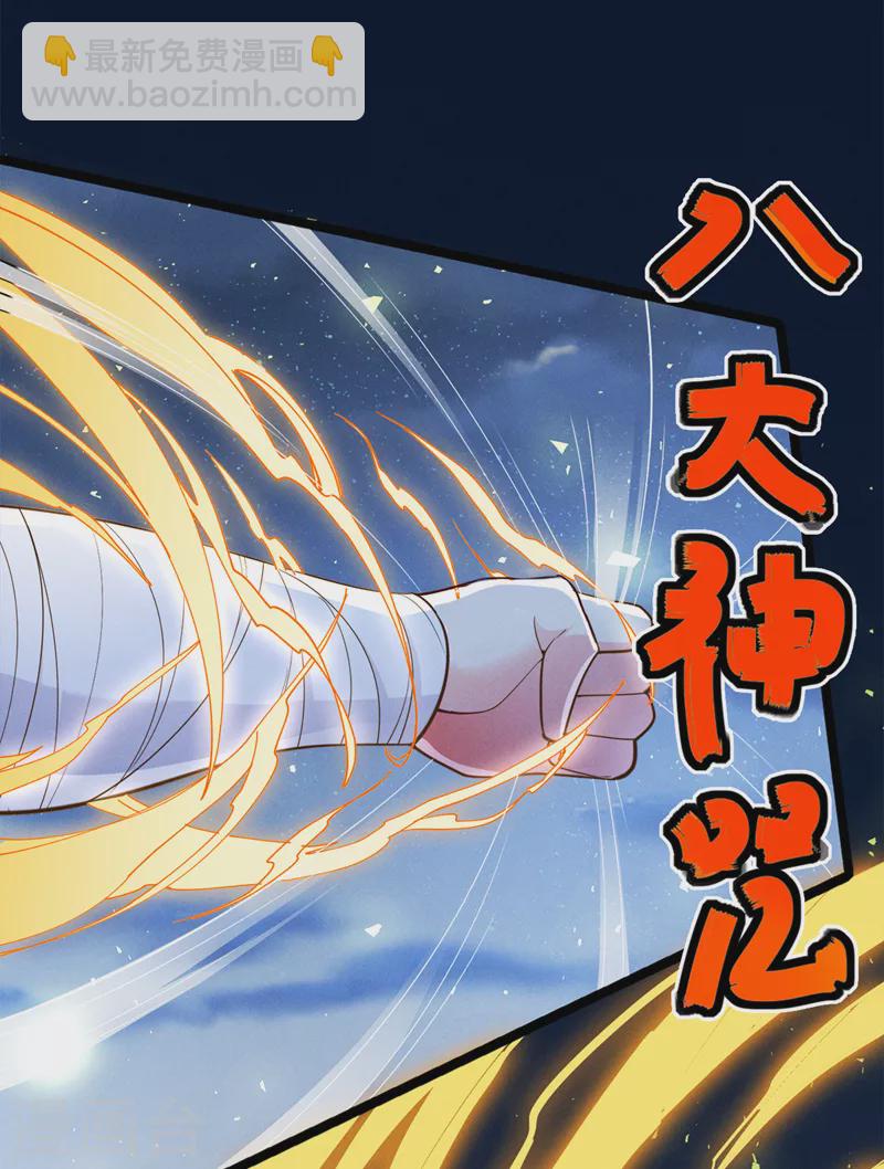第74话 她就是你败北的原因-第75话