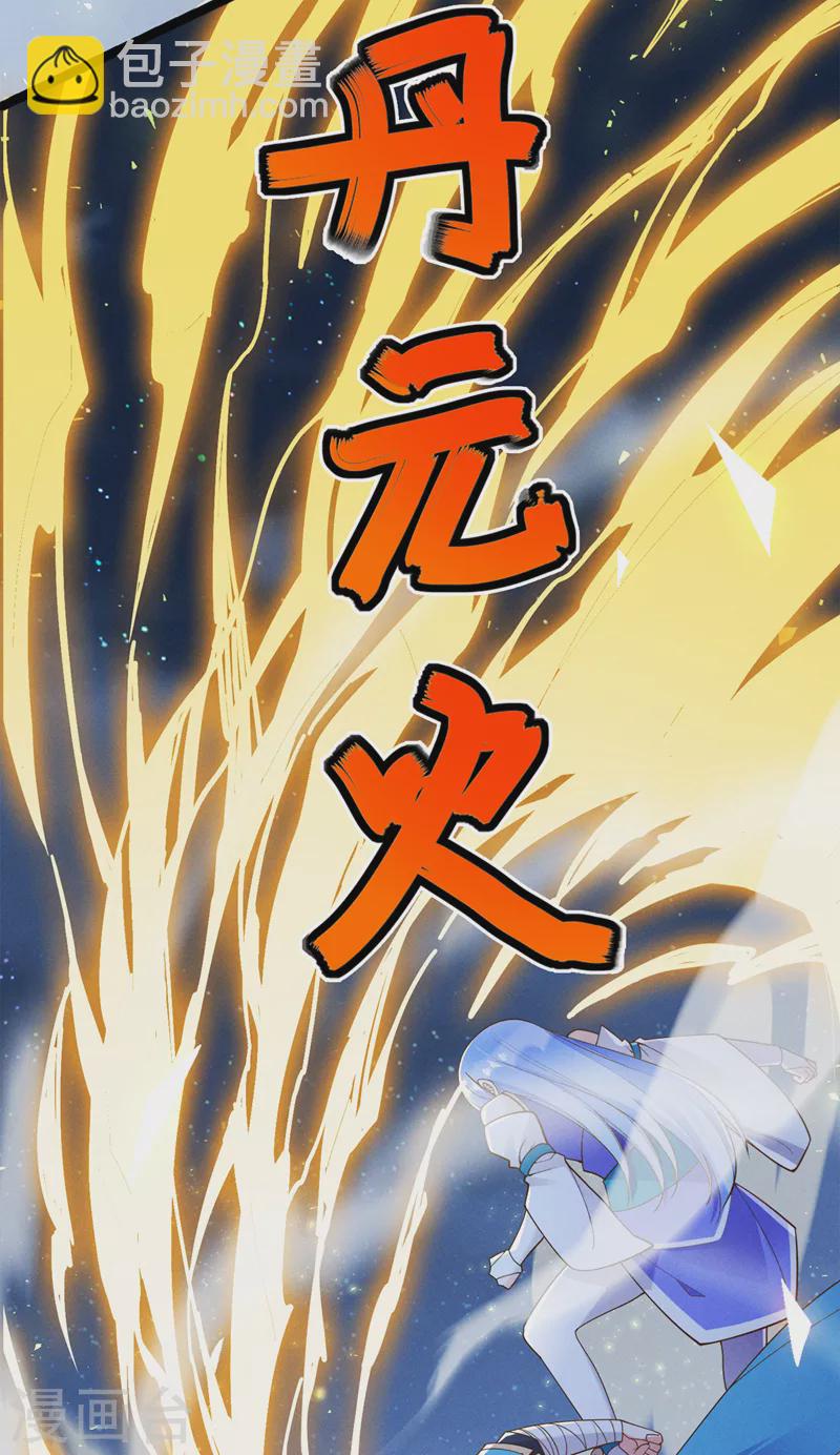第74话 她就是你败北的原因-第75话