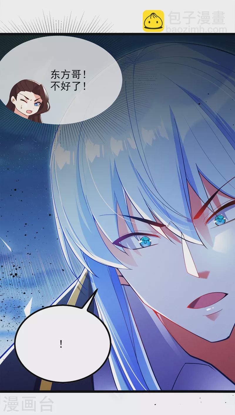 第74话 她就是你败北的原因-第75话