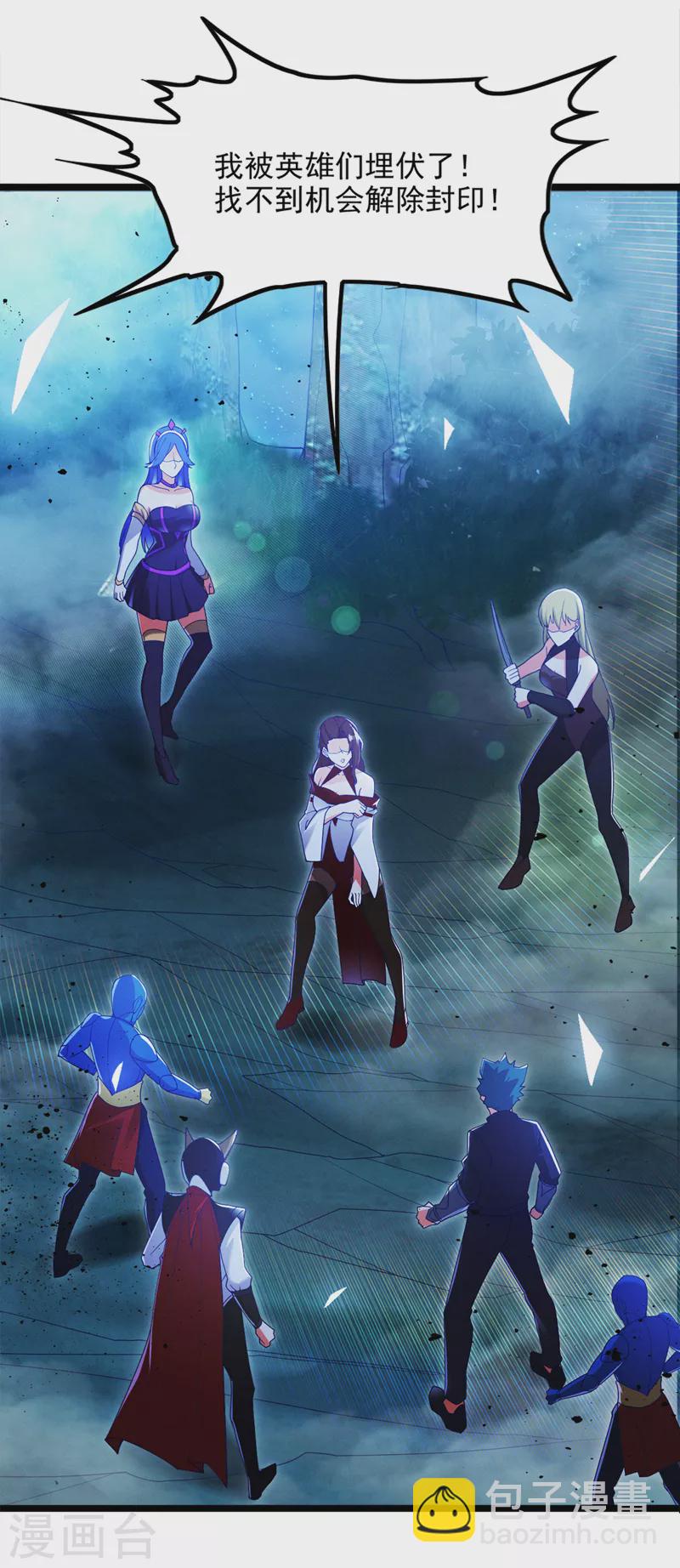 第74话 她就是你败北的原因-第75话