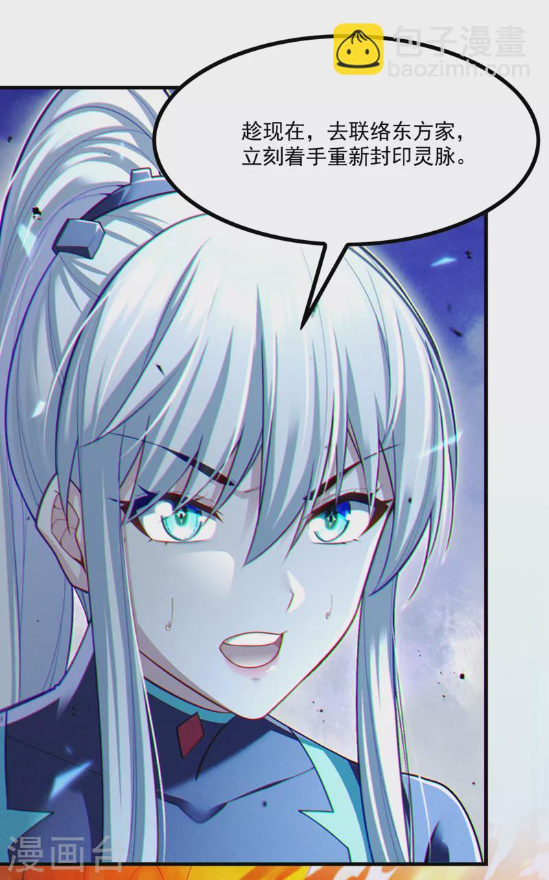第76话 得做个了断了！-第77话