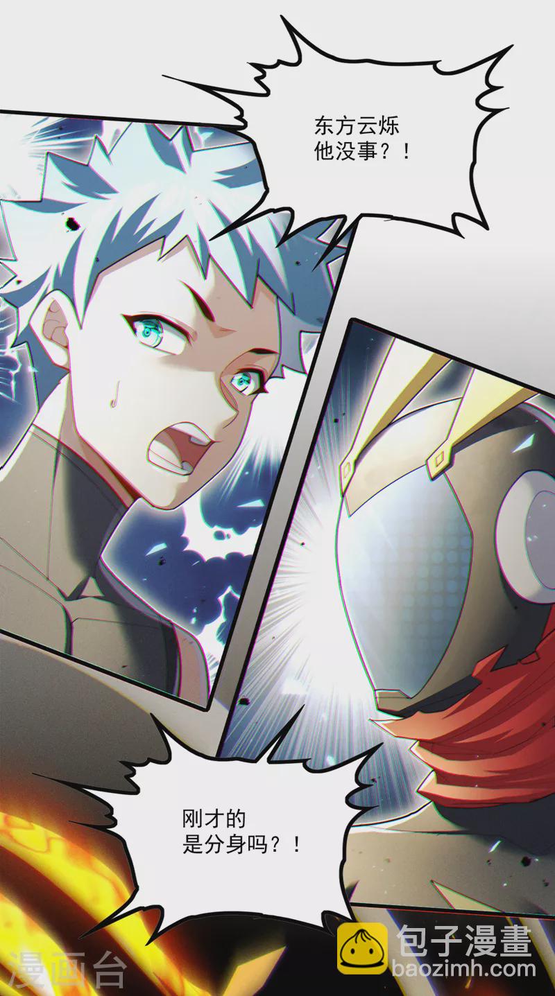 第76话 得做个了断了！-第77话