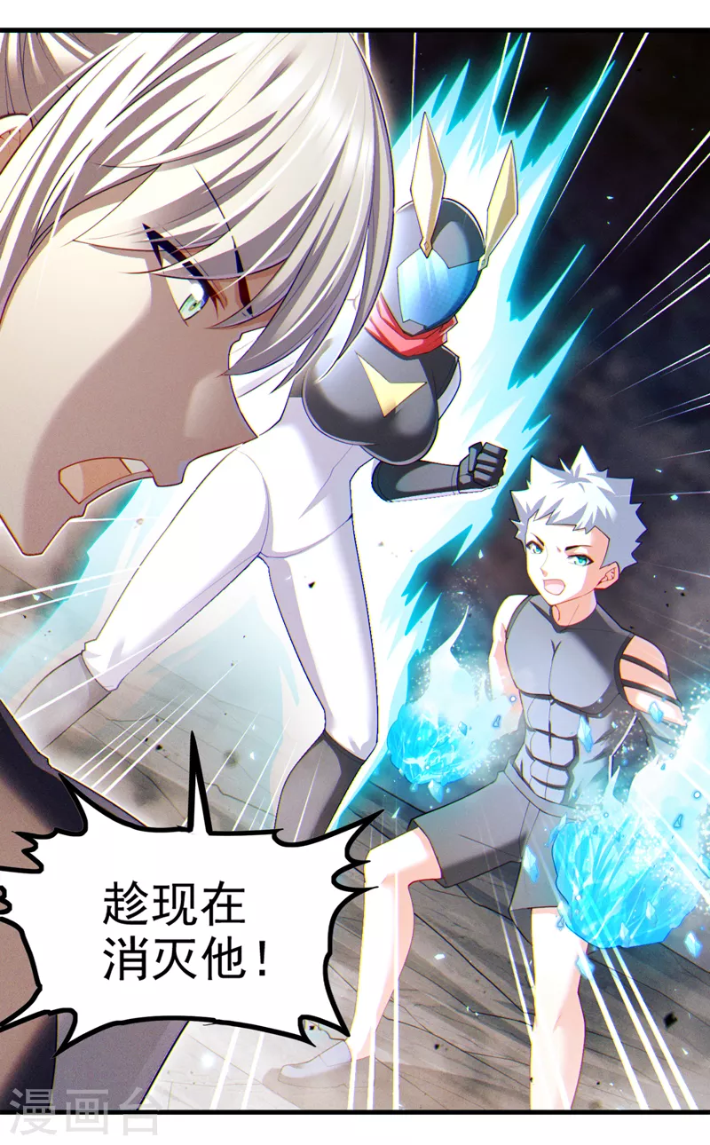 第76话 得做个了断了！-第77话
