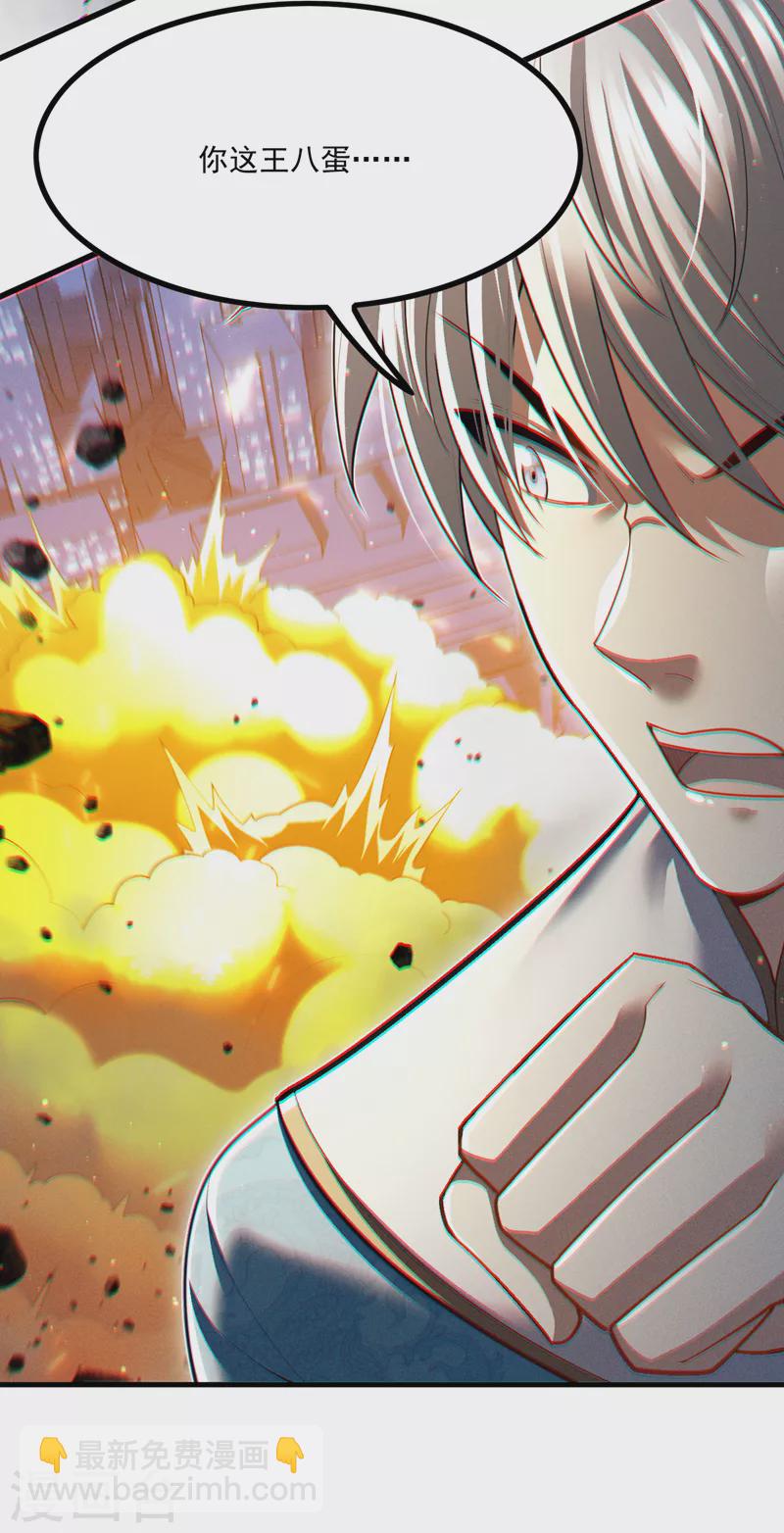 第76话 得做个了断了！-第77话