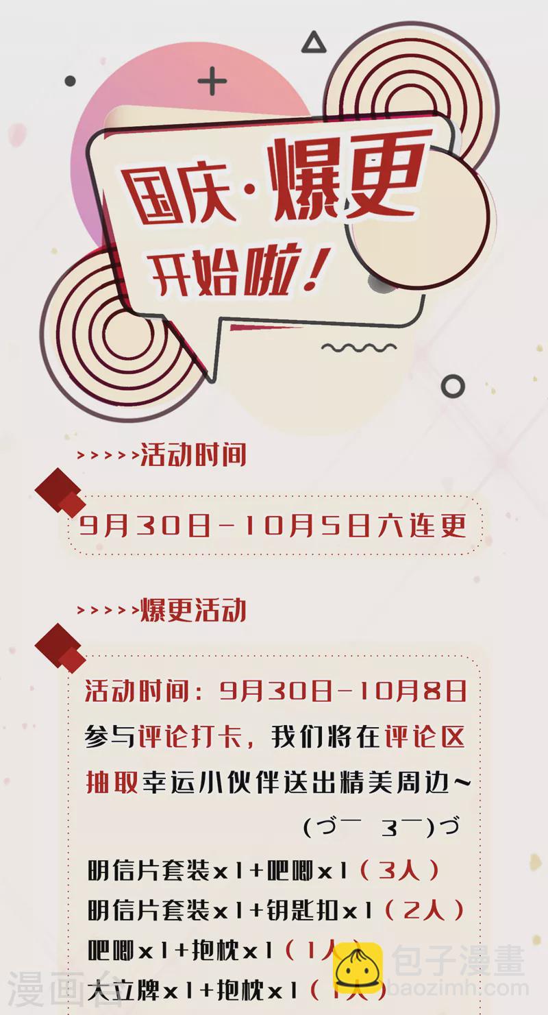 第76话 得做个了断了！-第77话