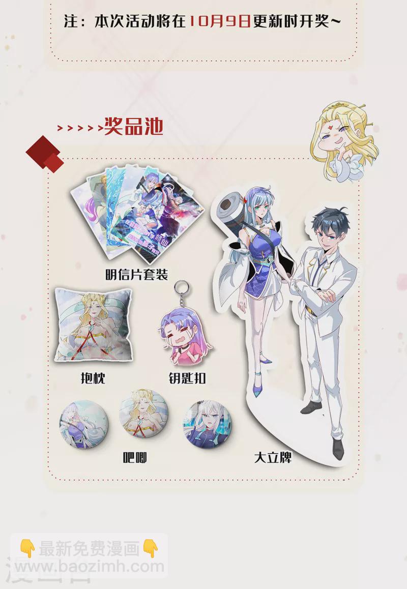 第76话 得做个了断了！-第77话