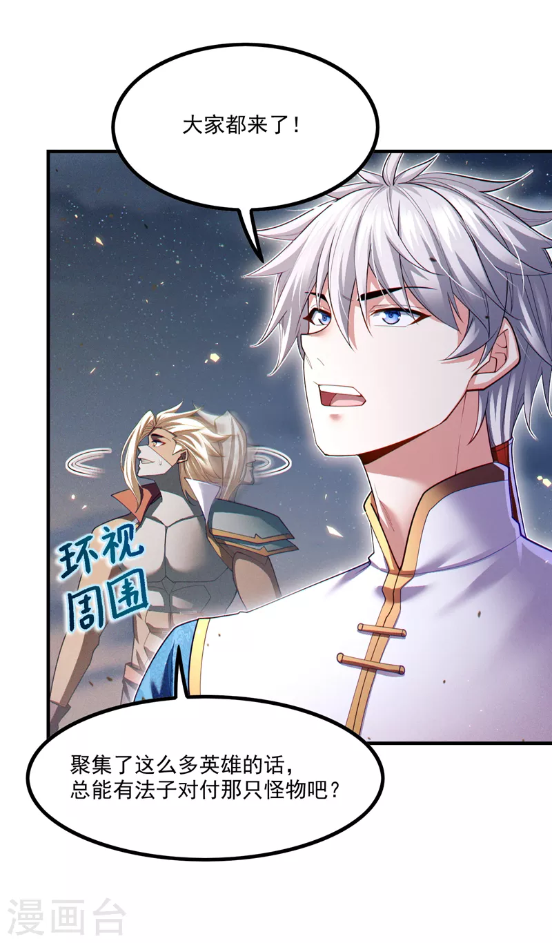 第78话 夜鸠彻底失控了！-第79话