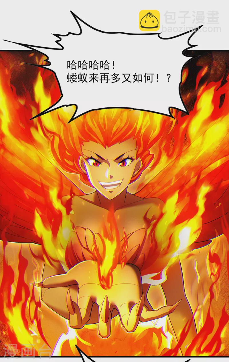 第78话 夜鸠彻底失控了！-第79话