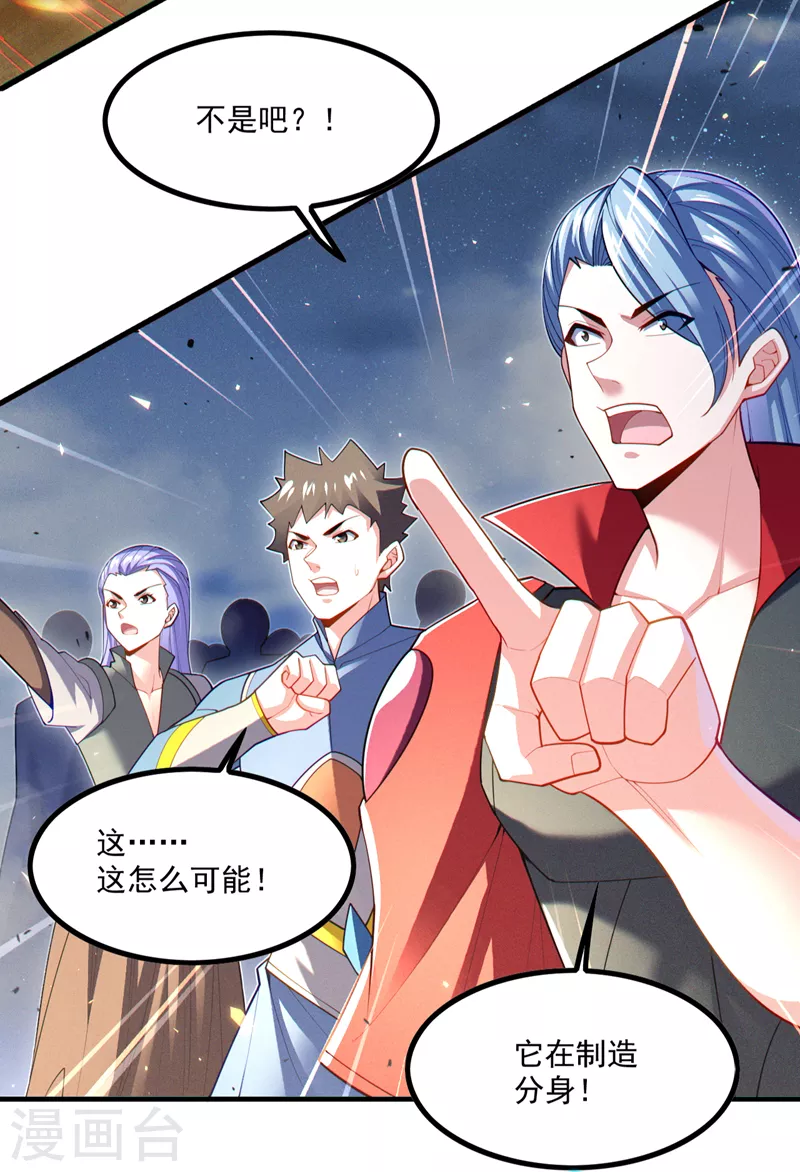 第78话 夜鸠彻底失控了！-第79话