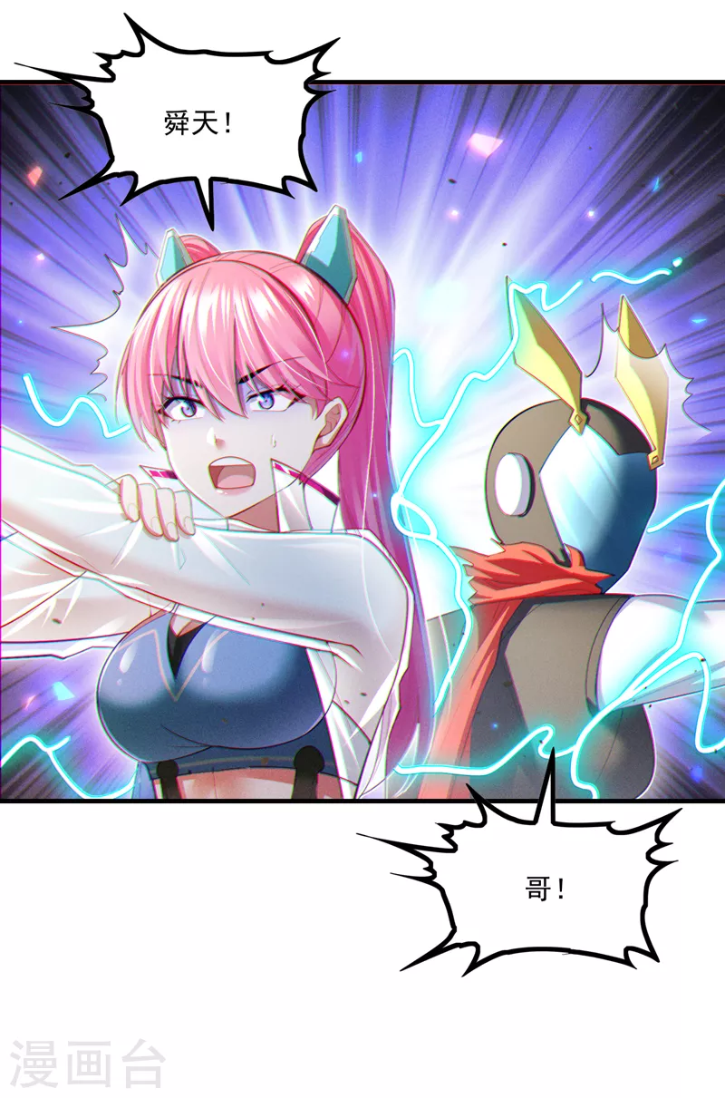 第78话 夜鸠彻底失控了！-第79话