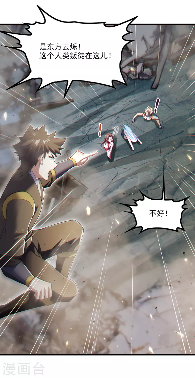 第78话 夜鸠彻底失控了！-第79话
