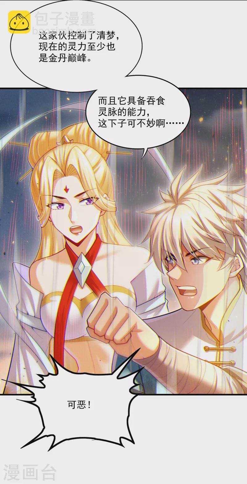第78话 夜鸠彻底失控了！-第79话