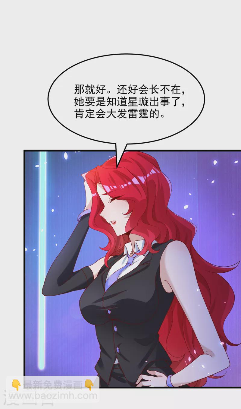 第8话 你有超能力了？！-第9话