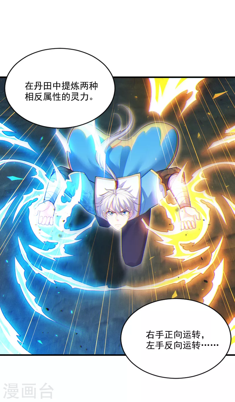 第80话 那是它真正的本体？-第81话