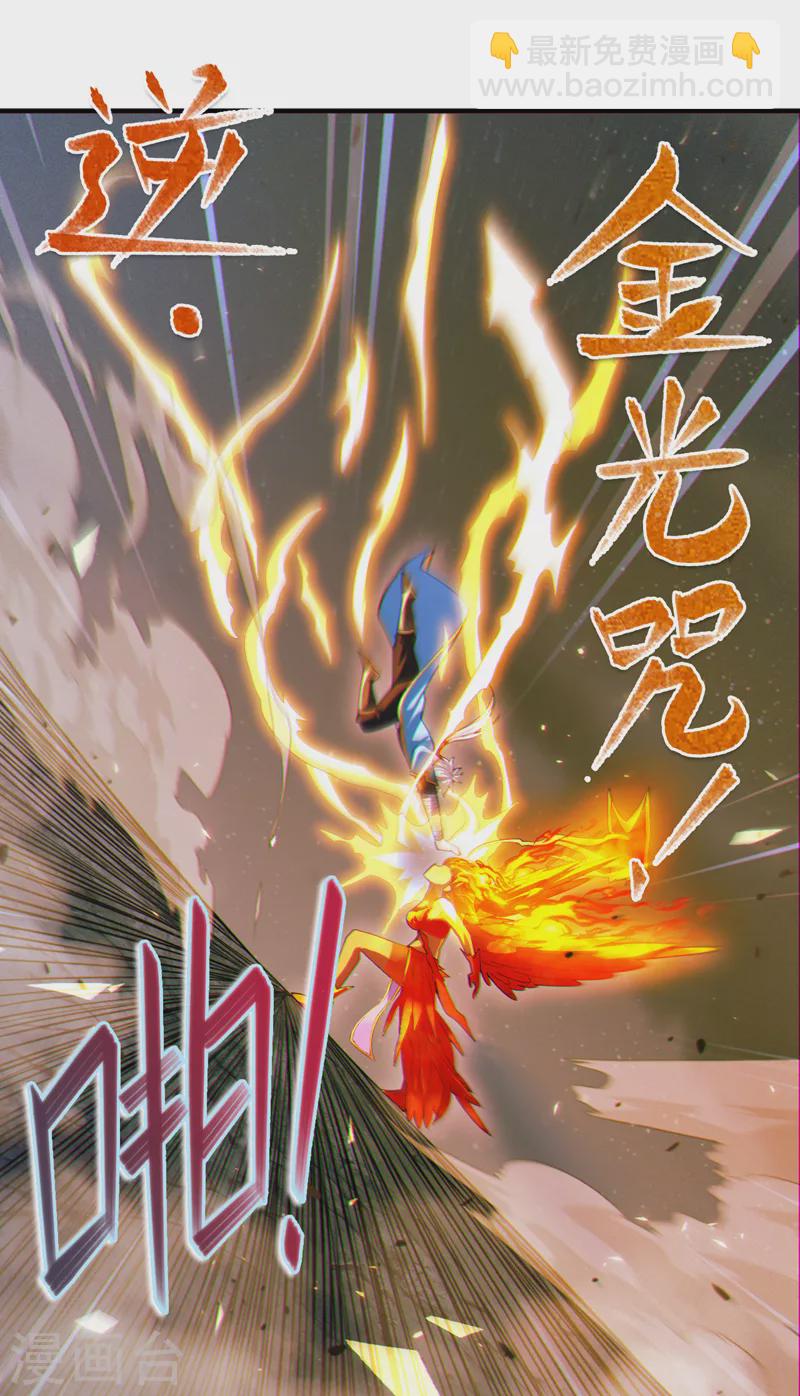 第80话 那是它真正的本体？-第81话