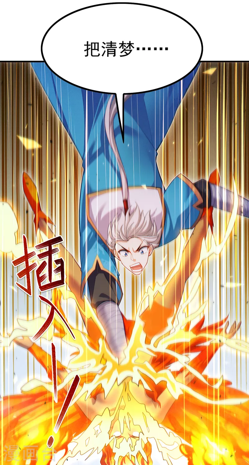 第80话 那是它真正的本体？-第81话