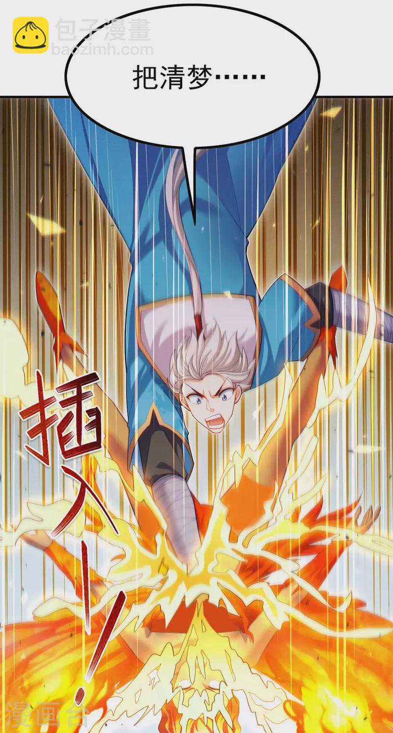 第80话 那是它真正的本体？-第81话
