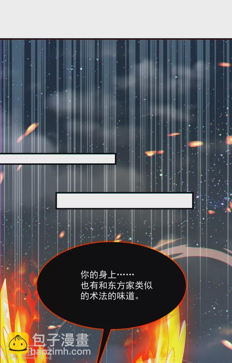 第80话 那是它真正的本体？-第81话
