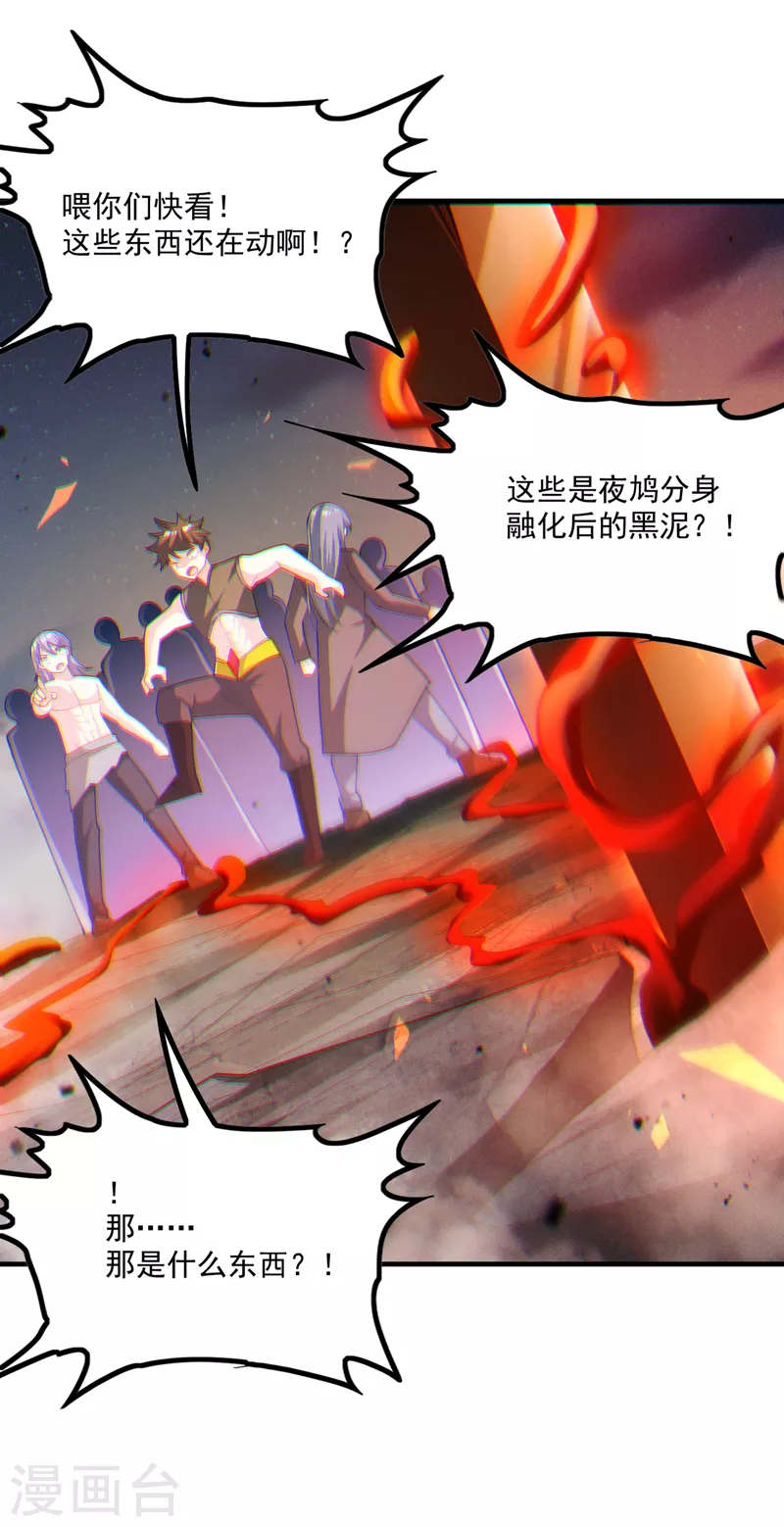 第80话 那是它真正的本体？-第81话