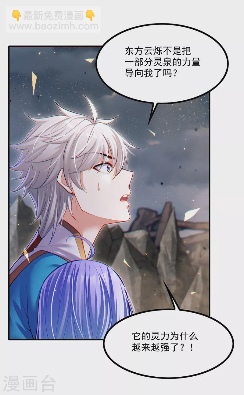 第80话 那是它真正的本体？-第81话