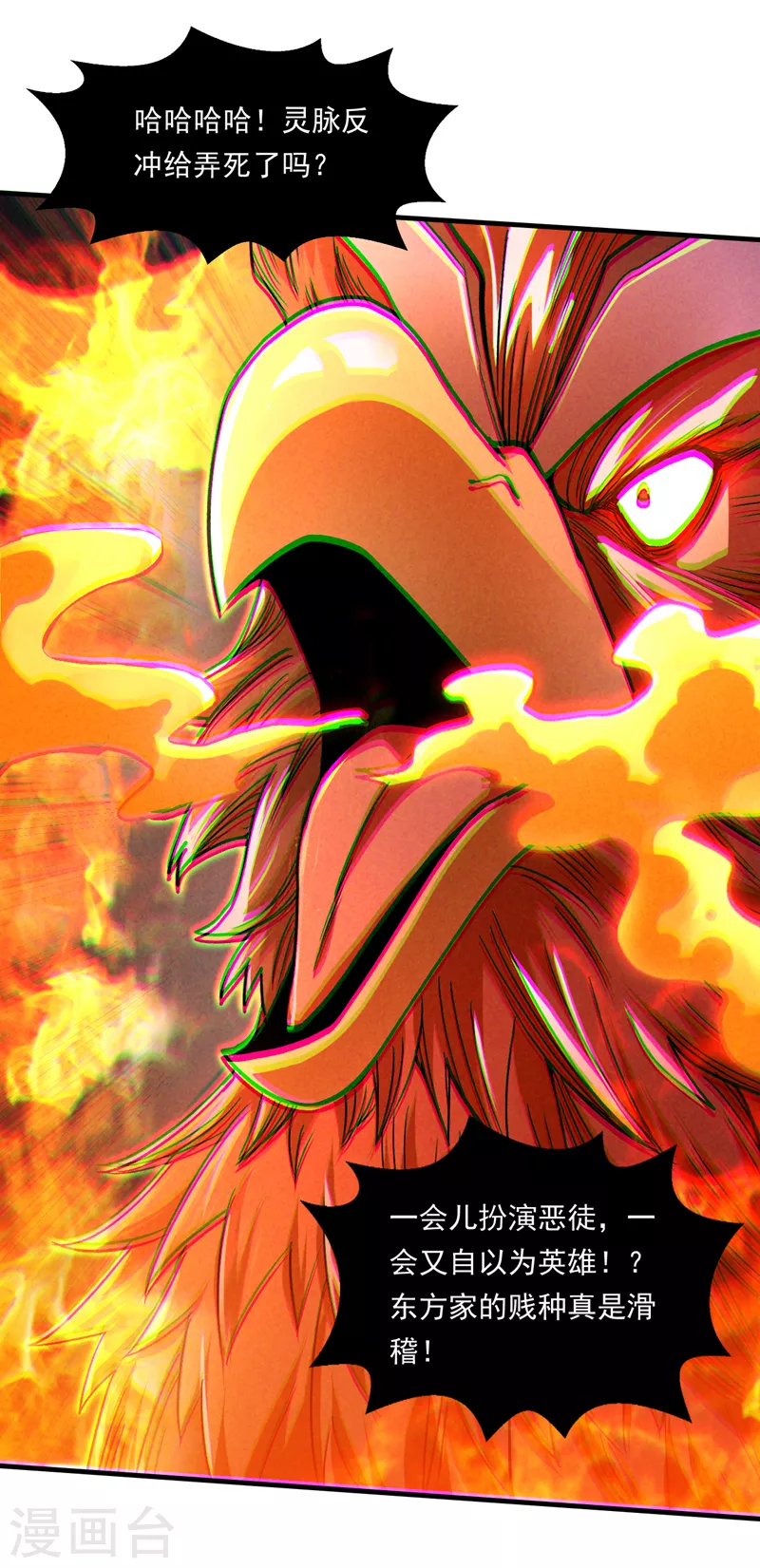 第82话 好好品尝恐惧的滋味！-第83话