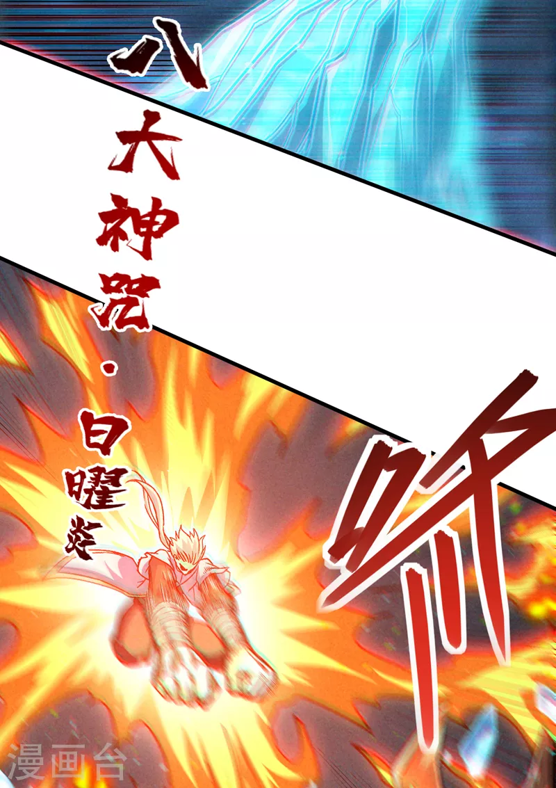 第82话 好好品尝恐惧的滋味！-第83话