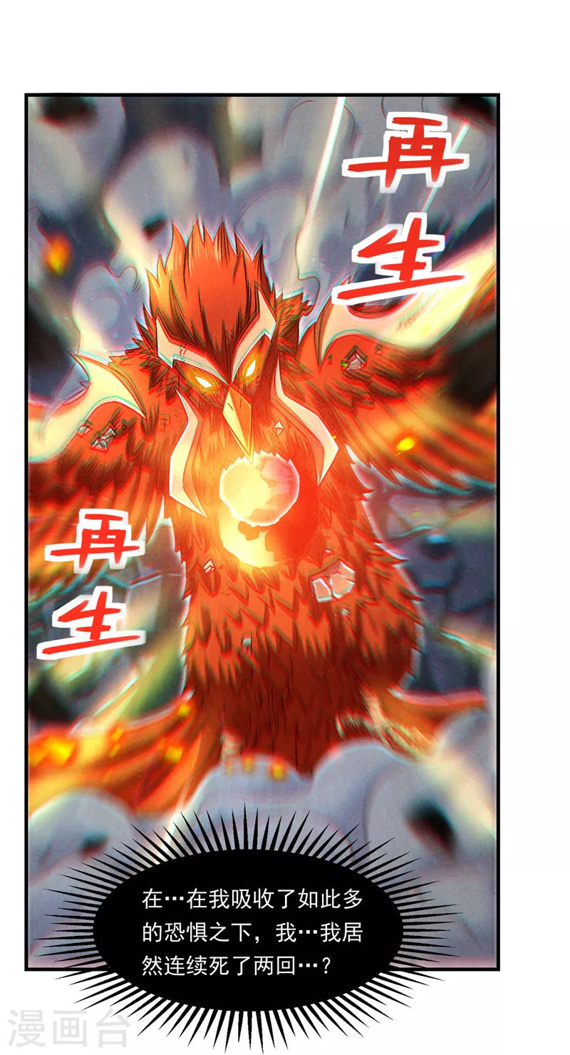 第82话 好好品尝恐惧的滋味！-第83话