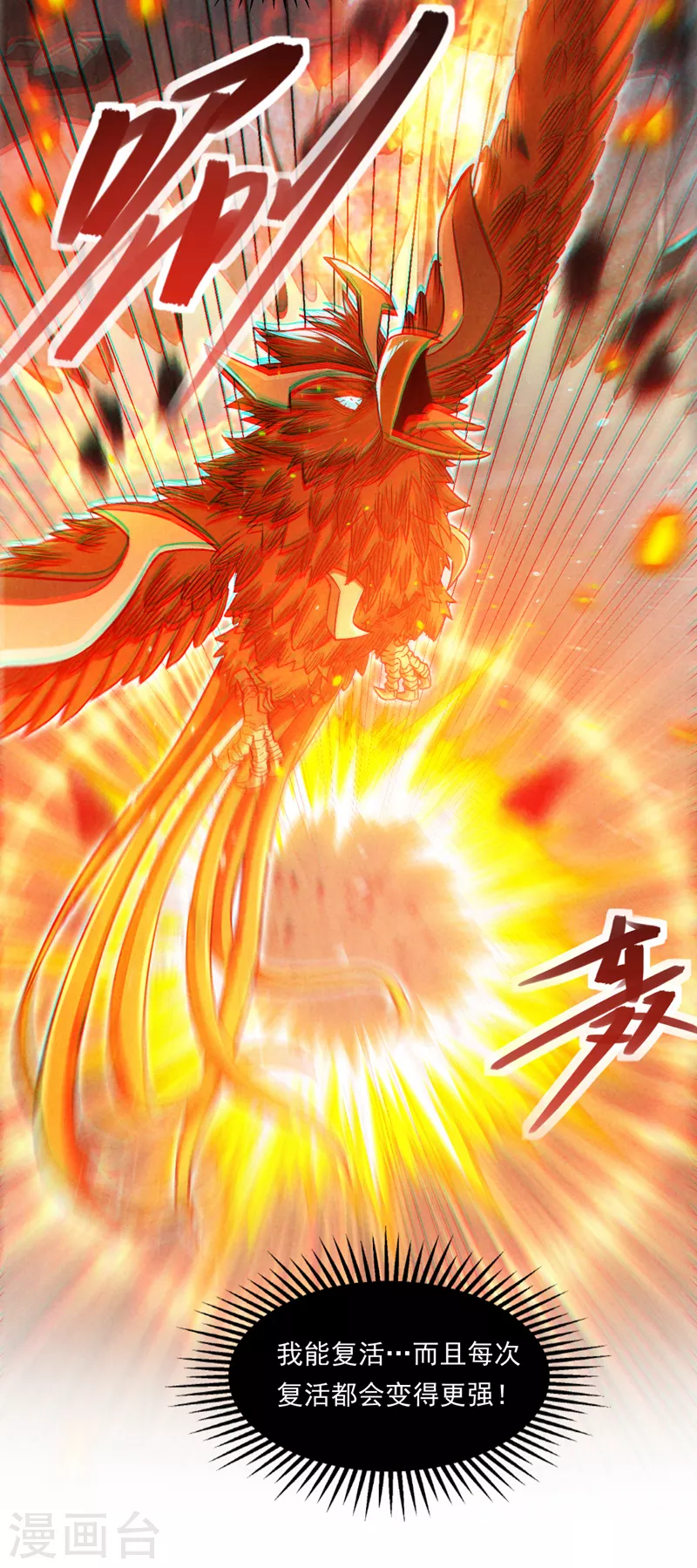 第82话 好好品尝恐惧的滋味！-第83话