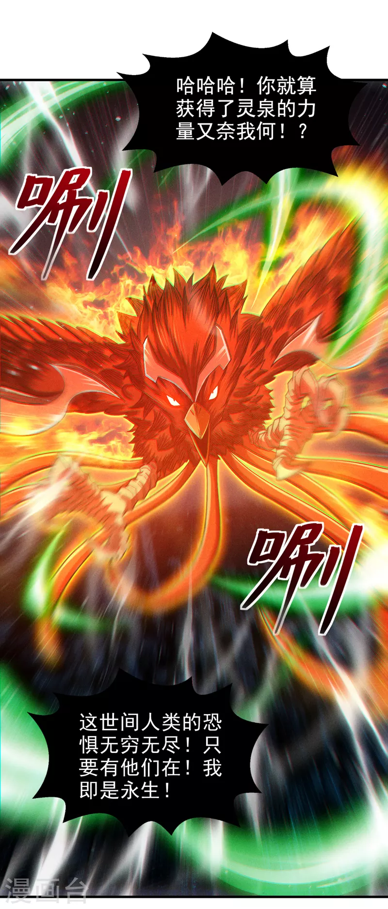 第82话 好好品尝恐惧的滋味！-第83话