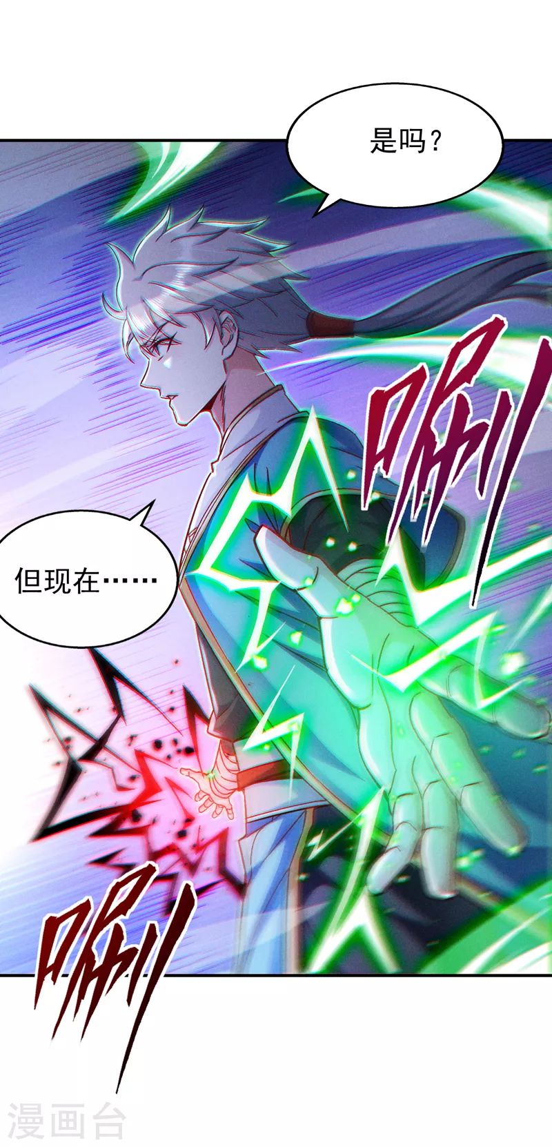 第82话 好好品尝恐惧的滋味！-第83话