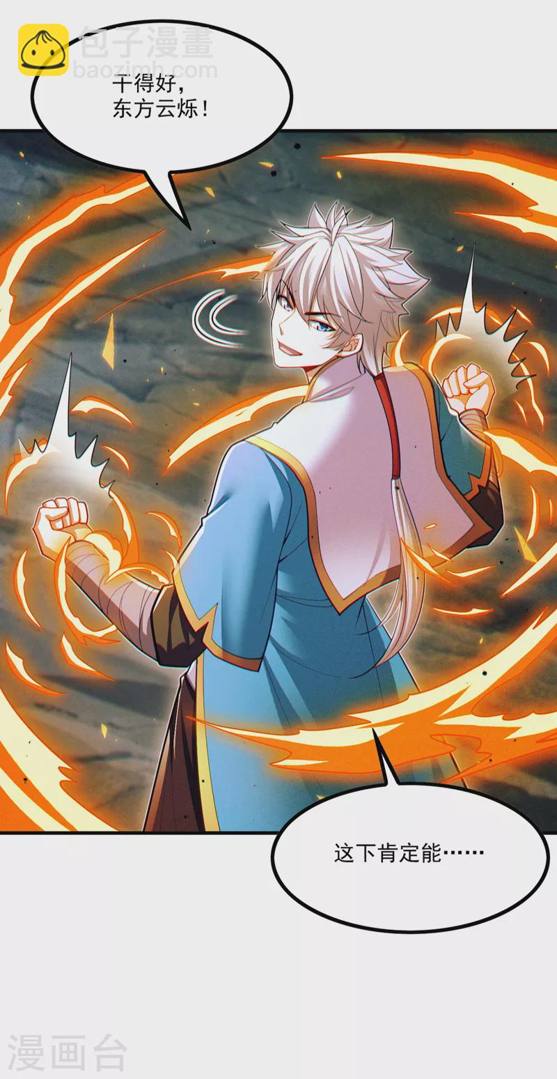 第82话 好好品尝恐惧的滋味！-第83话