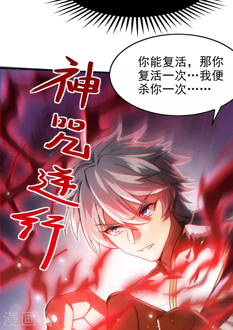 第82话 好好品尝恐惧的滋味！-第83话