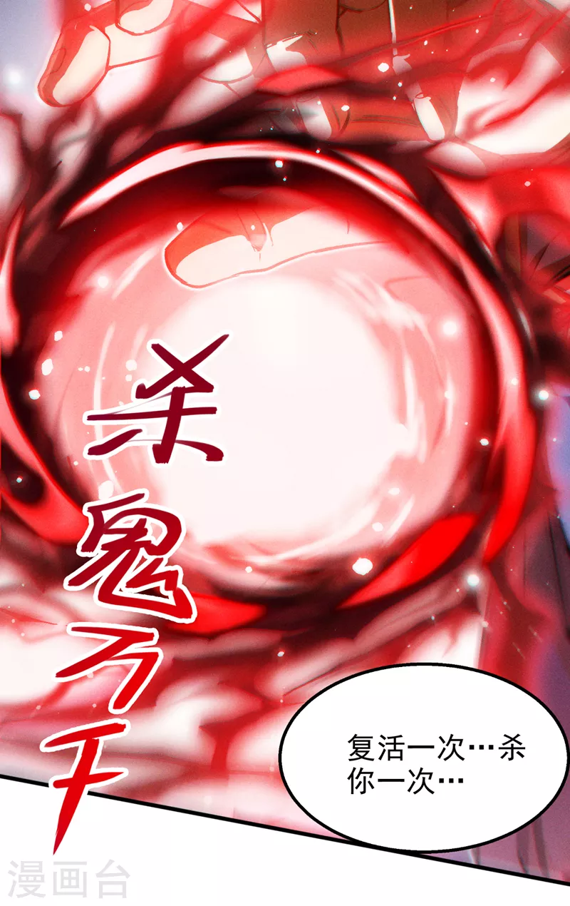 第82话 好好品尝恐惧的滋味！-第83话