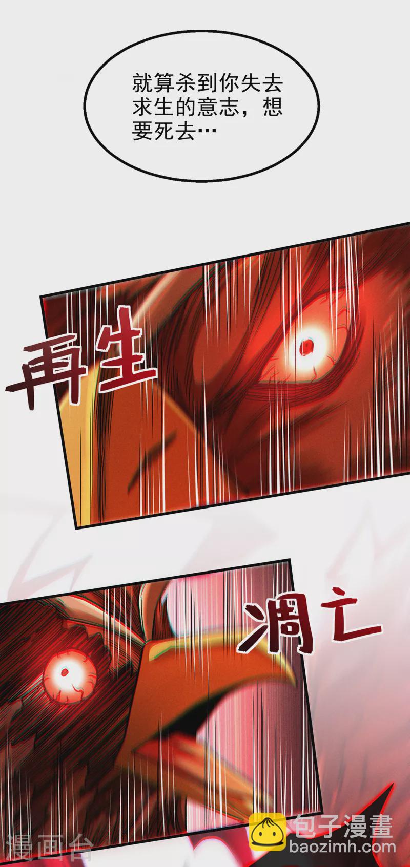 第82话 好好品尝恐惧的滋味！-第83话