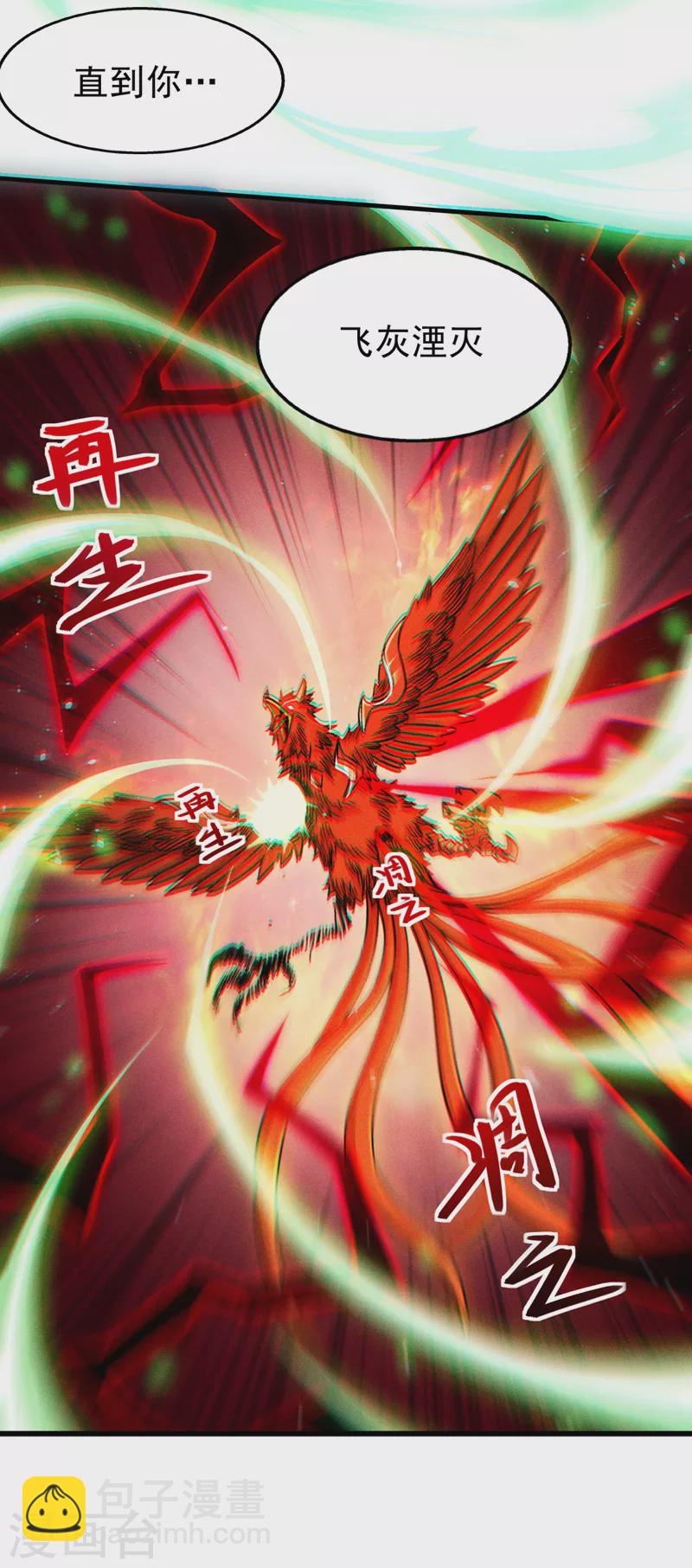 第82话 好好品尝恐惧的滋味！-第83话