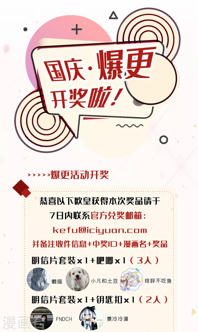 第82话 好好品尝恐惧的滋味！-第83话