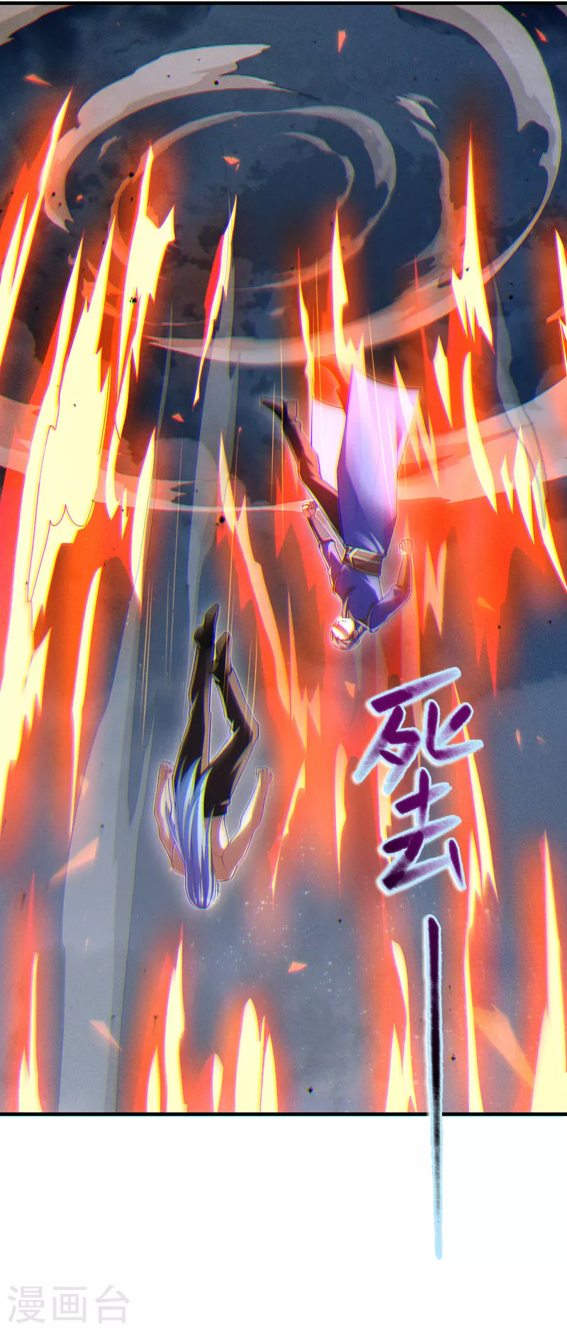 第82话 好好品尝恐惧的滋味！-第83话