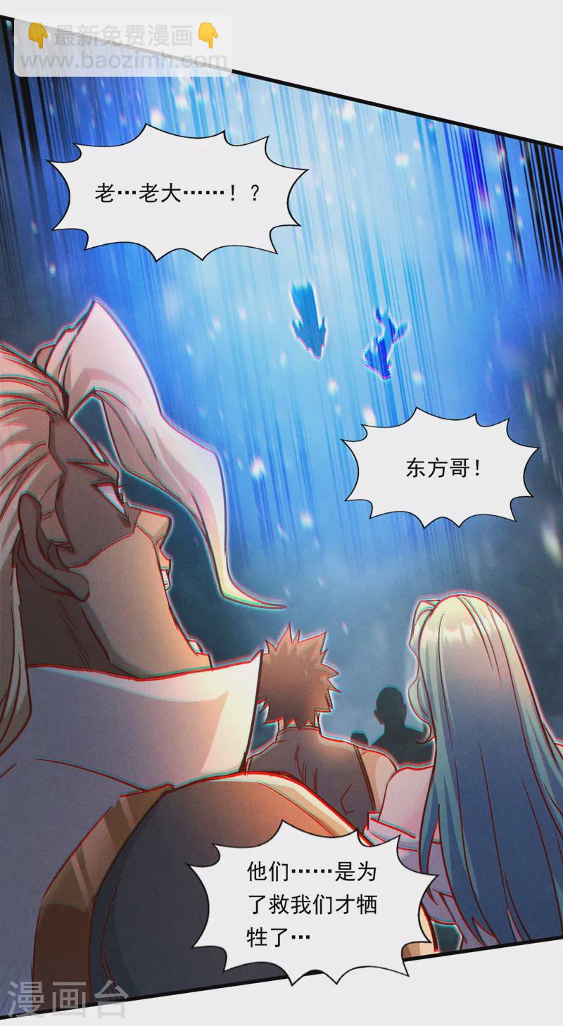 第82话 好好品尝恐惧的滋味！-第83话