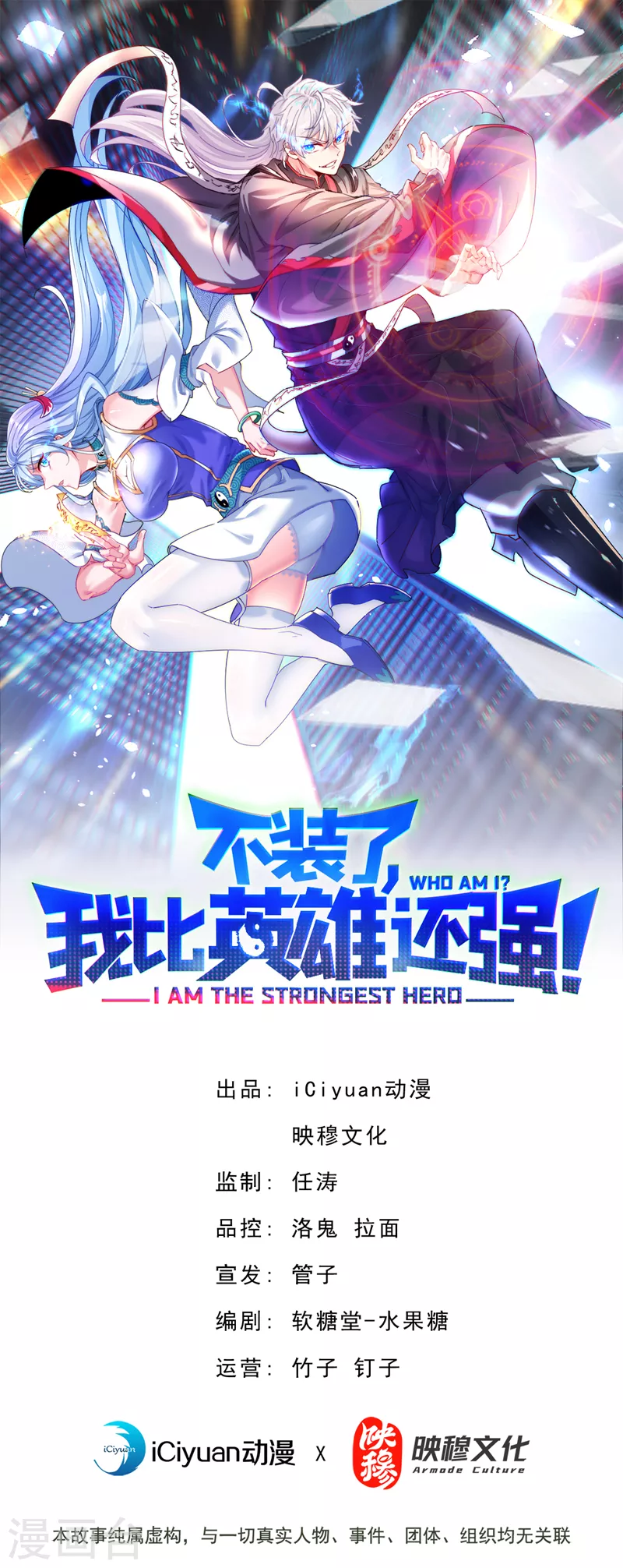 第84话 轮到我反击了！-第85话
