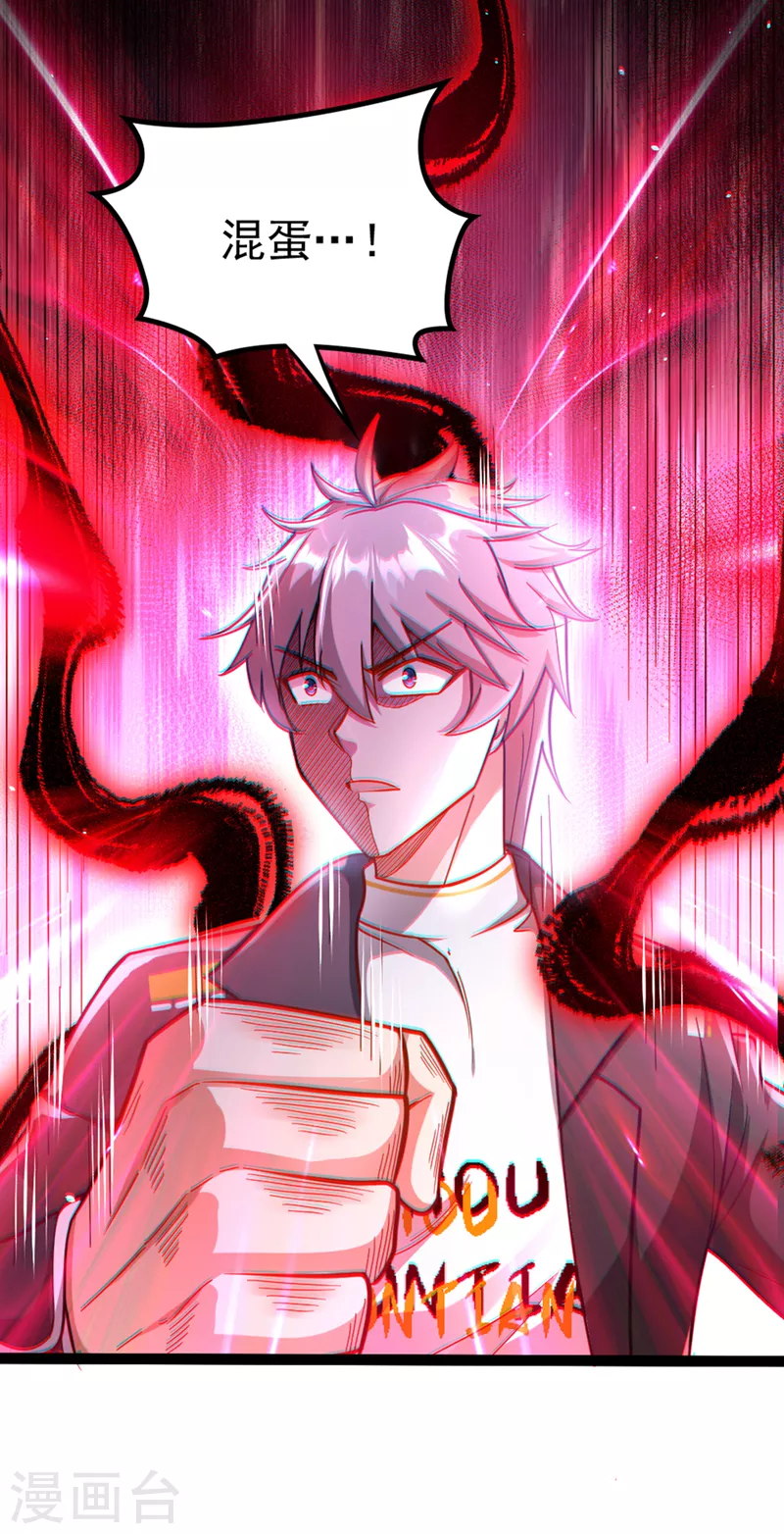第84话 轮到我反击了！-第85话