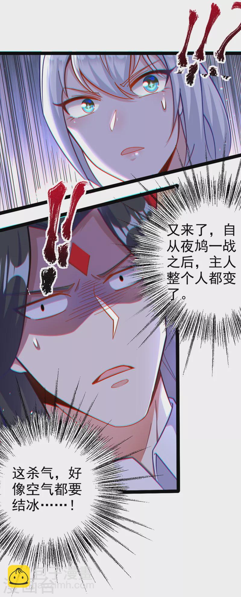 第84话 轮到我反击了！-第85话