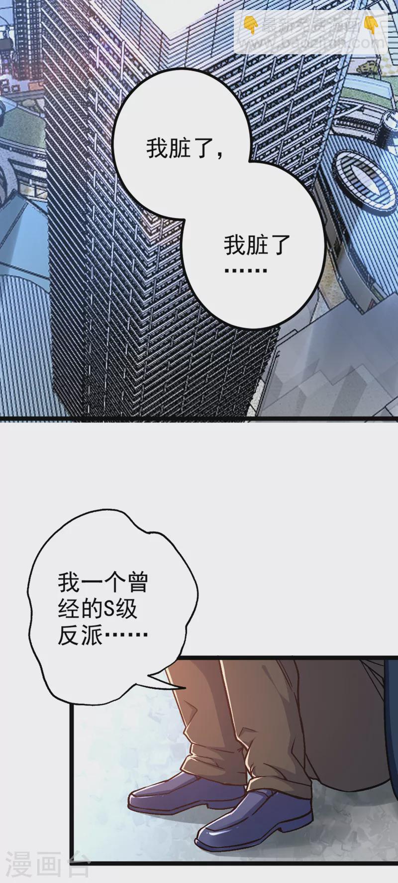 第84话 轮到我反击了！-第85话