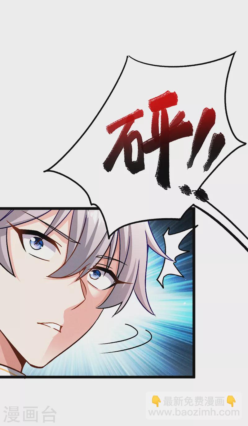 第84话 轮到我反击了！-第85话