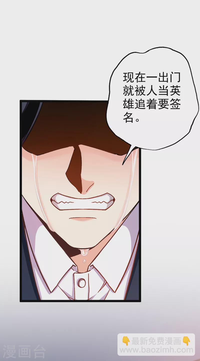第84话 轮到我反击了！-第85话