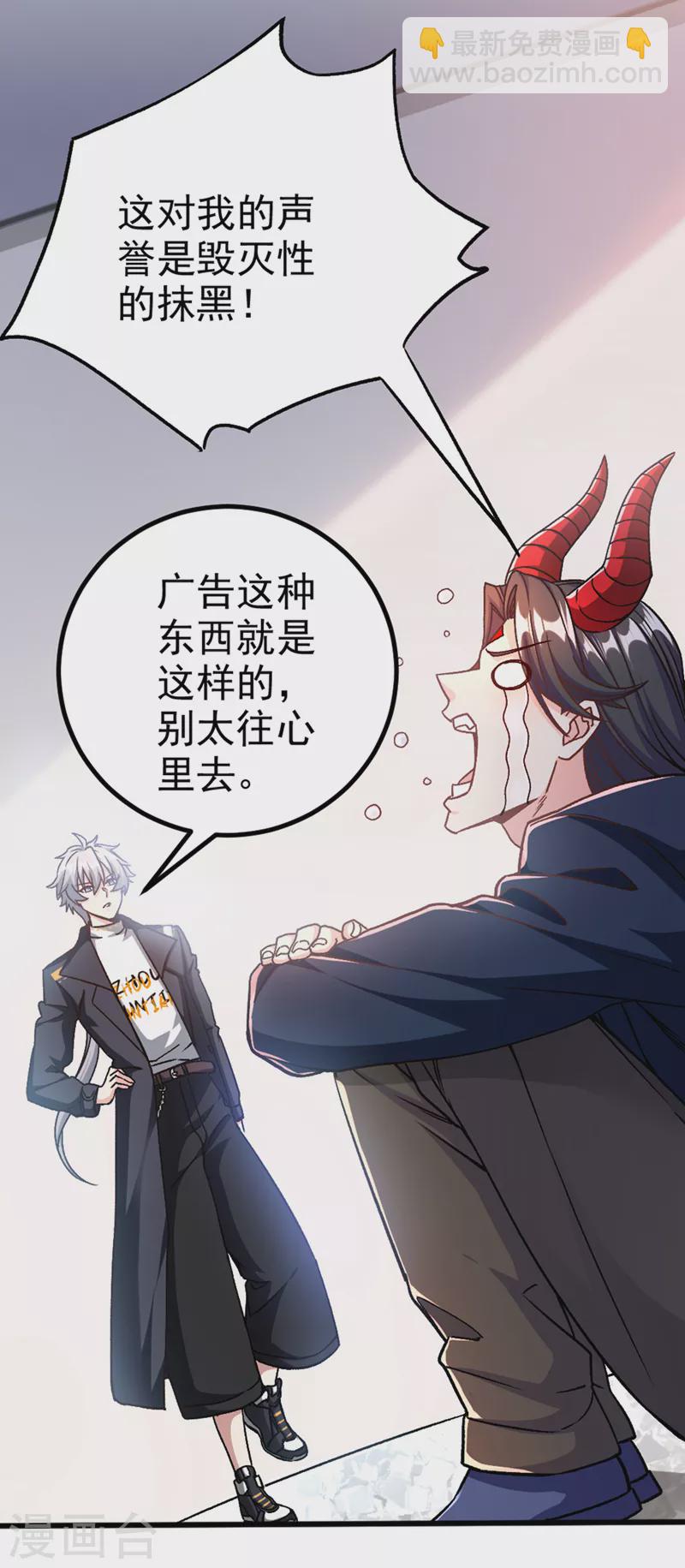 第84话 轮到我反击了！-第85话
