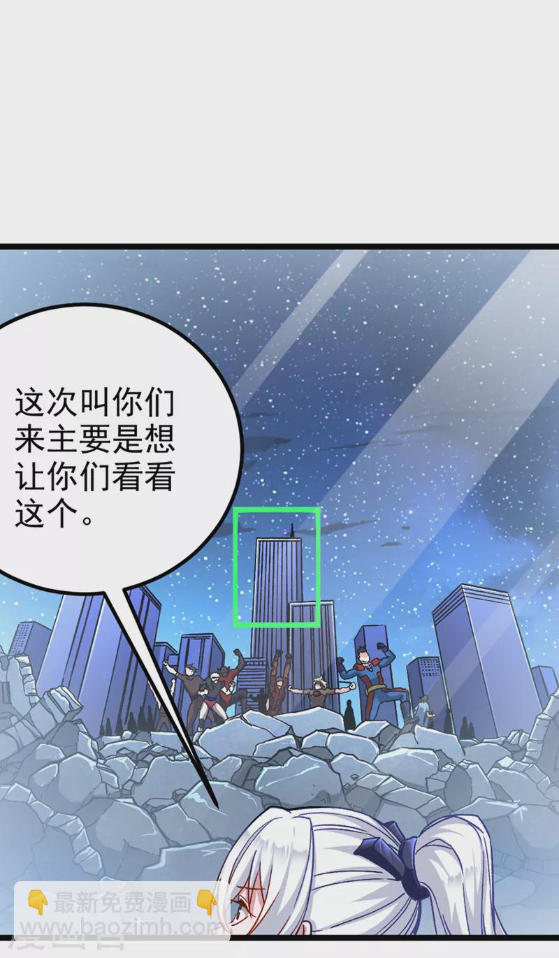 第84话 轮到我反击了！-第85话