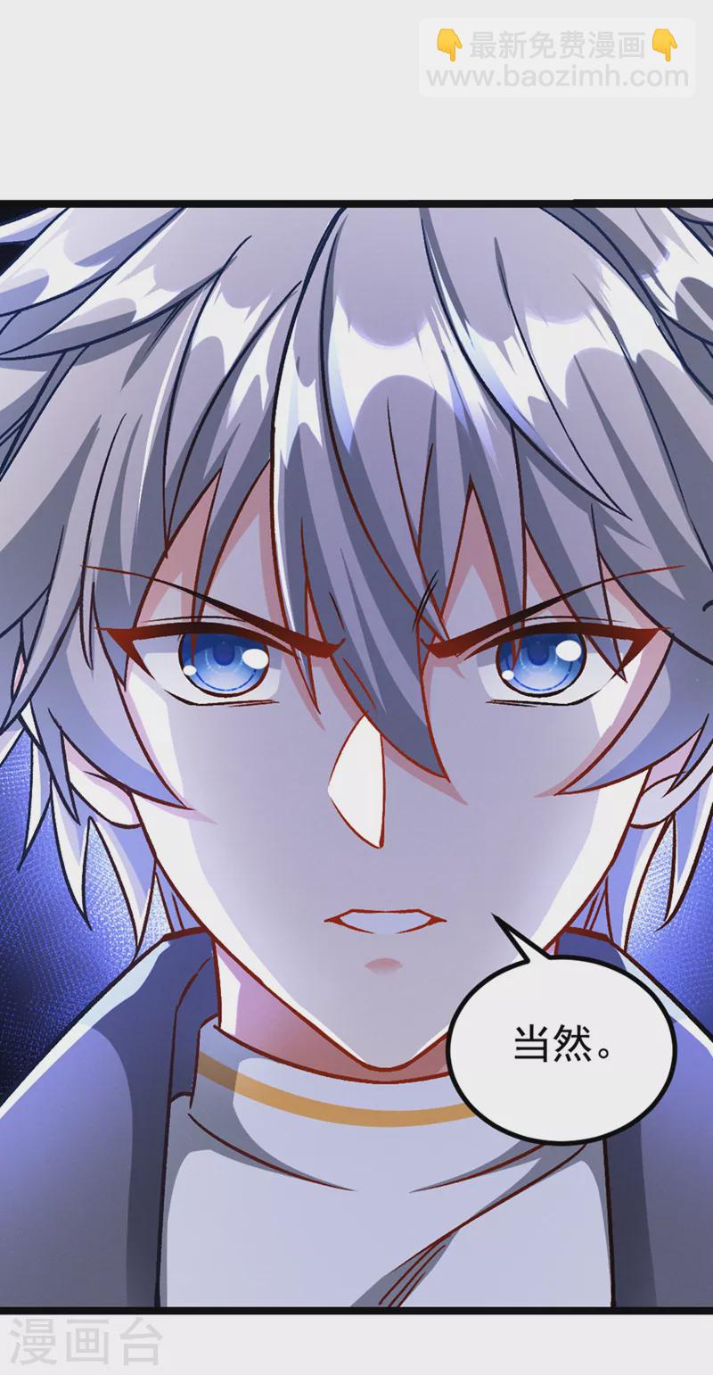 第86话 告诉我克苏鲁的一切！-第87话