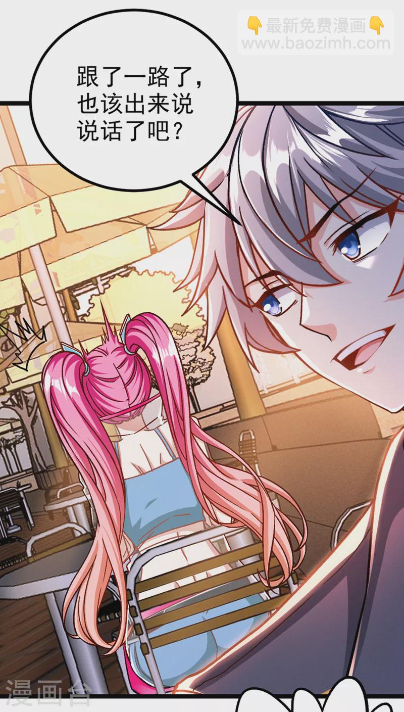 第86话 告诉我克苏鲁的一切！-第87话