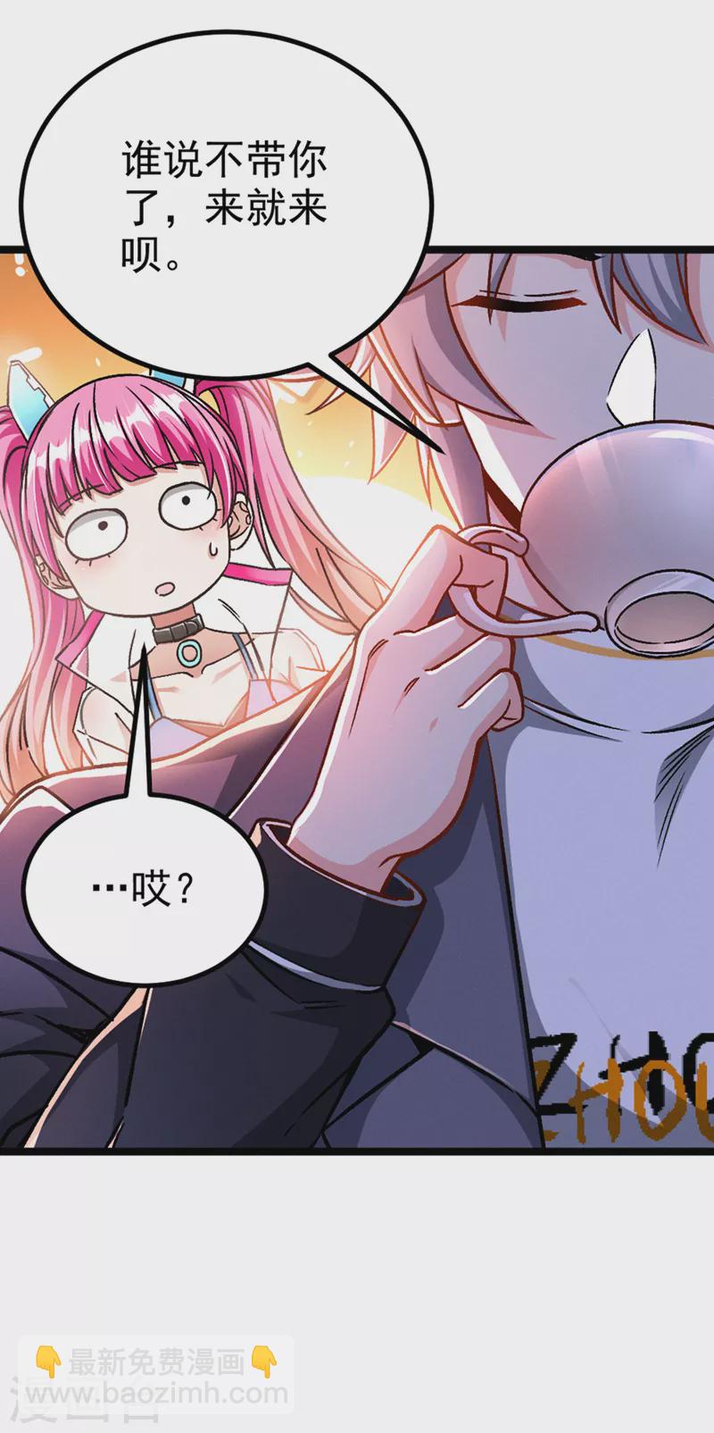 第86话 告诉我克苏鲁的一切！-第87话